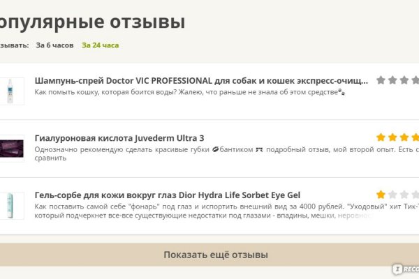 Как зайти на кракен kr2web in