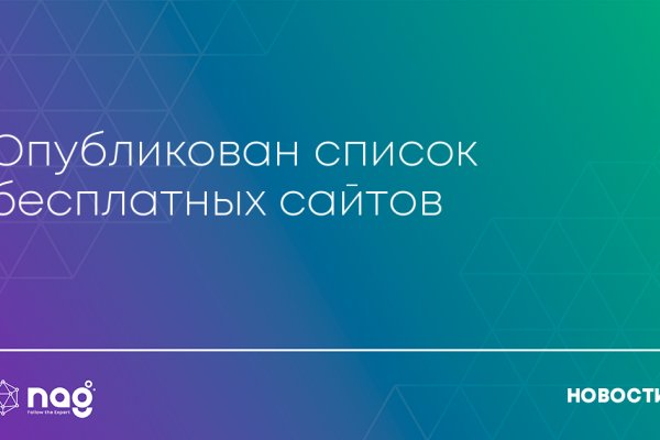 Как восстановить пароль на кракене